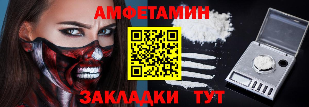 Краснознаменск  АМФЕТАМИН Premium  Вход с VPN 