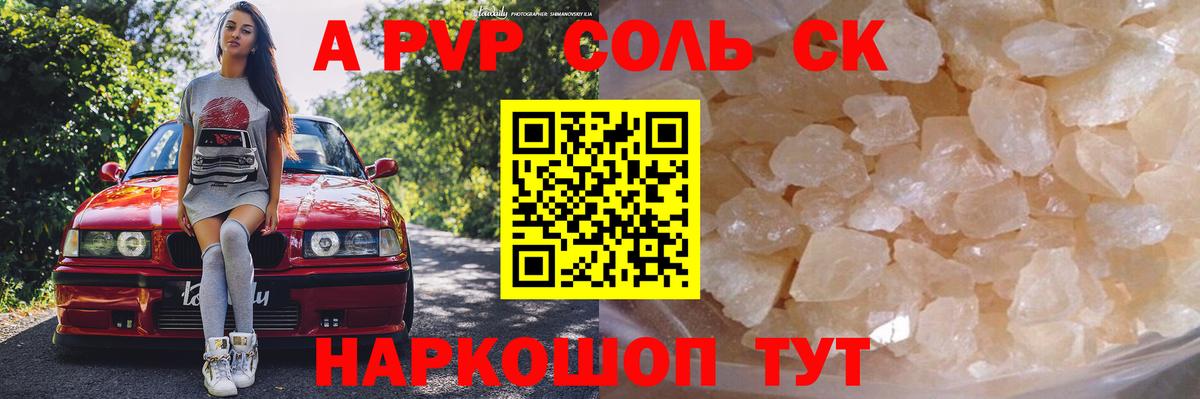 A PVP VHQ  Вход с VPN  A-PVP СК КРИС  Alpha-PVP  Alpha-PVP СК КРИС  Краснознаменск 