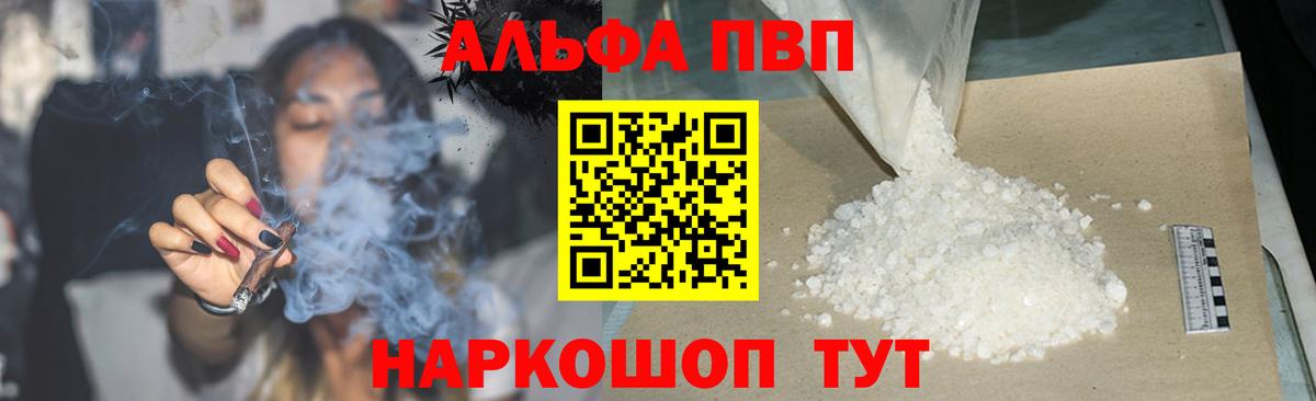 А ПВП VHQ Краснознаменск