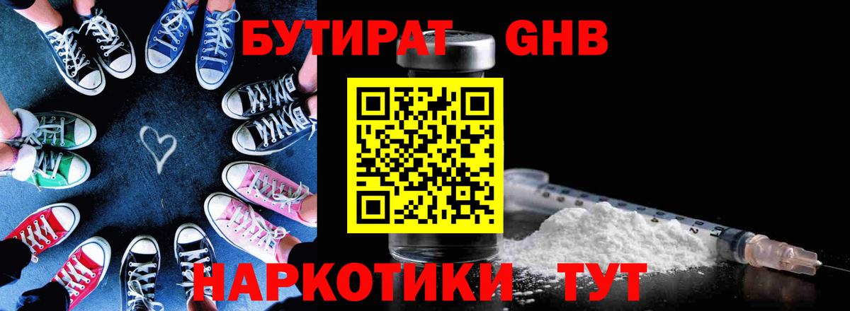 Краснознаменск  Бутират 1.4BDO  Вход с VPN 
