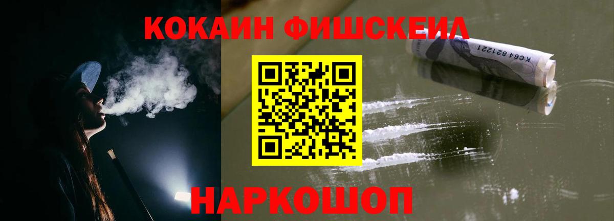 Кокаин VHQ Краснознаменск