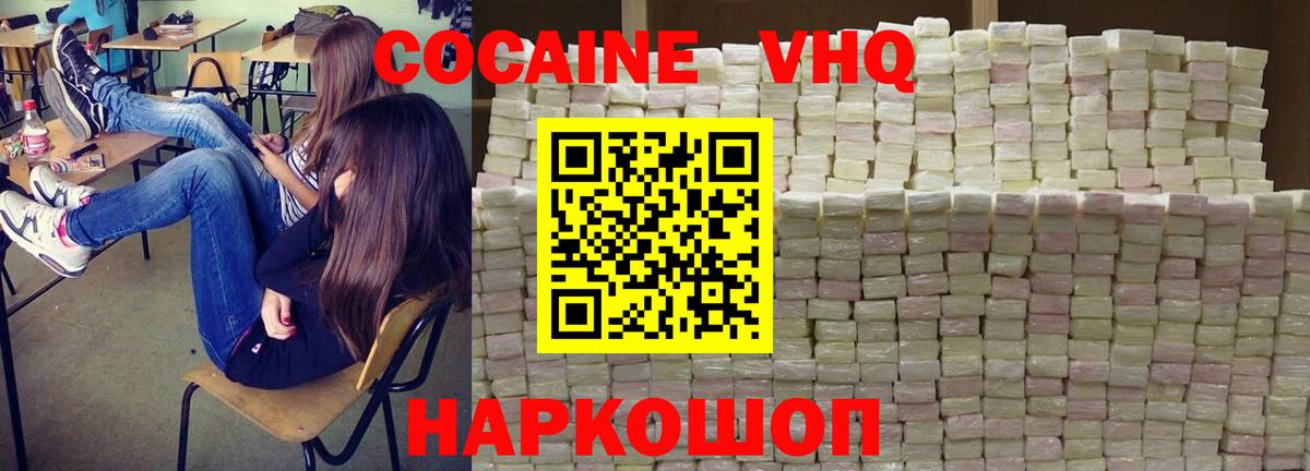 Краснознаменск  КОКАИН 97%  Вход с VPN 