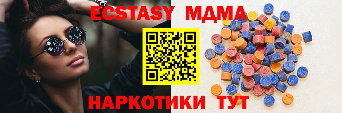 Краснознаменск  Ecstasy 280мг  Вход с VPN 