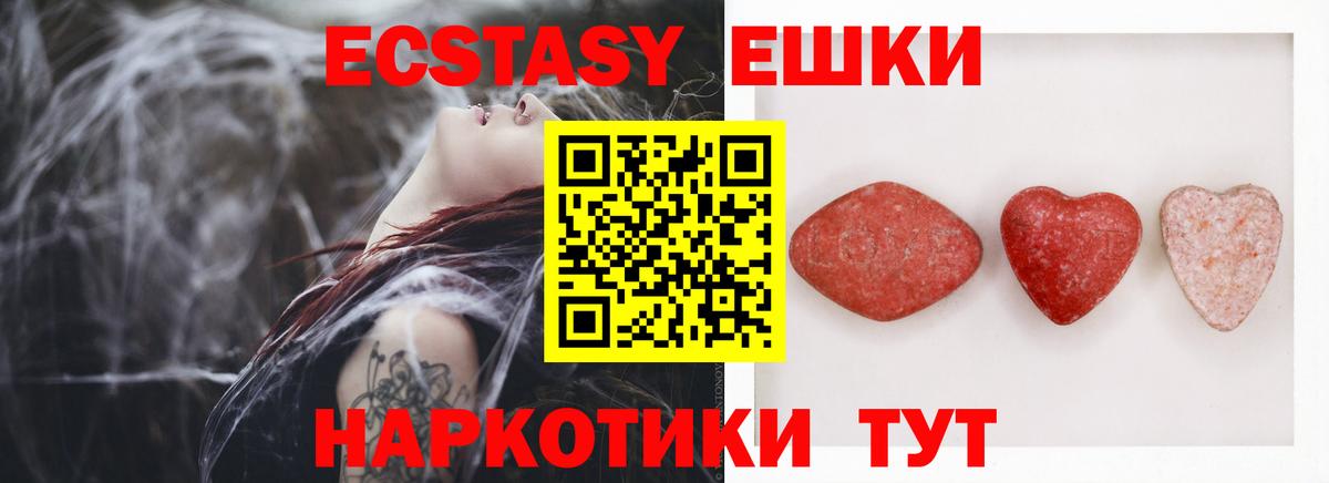 Ecstasy 99% Краснознаменск