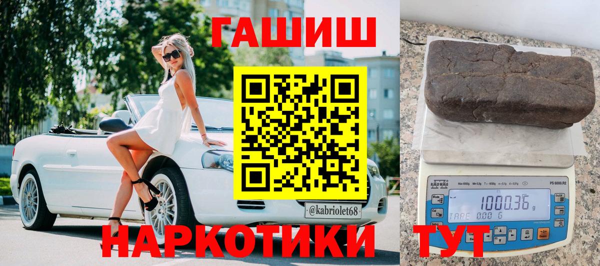 ГАШИШ ice o lator Краснознаменск