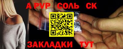 прущие крисы Канаш