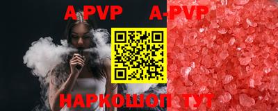 прущие крисы Канаш