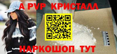 прущие крисы Канаш