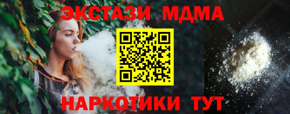 MDMA Molly Краснознаменск