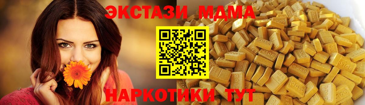 Краснознаменск  МДМА кристаллы  MDMA  MDMA crystal  Вход с VPN 