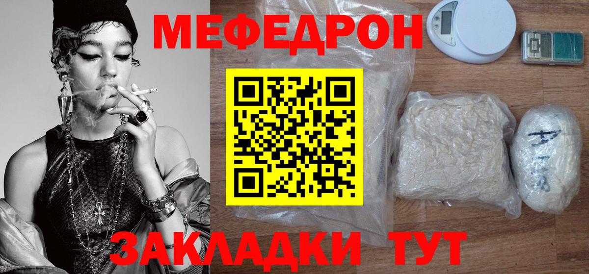 Меф кристаллы Краснознаменск
