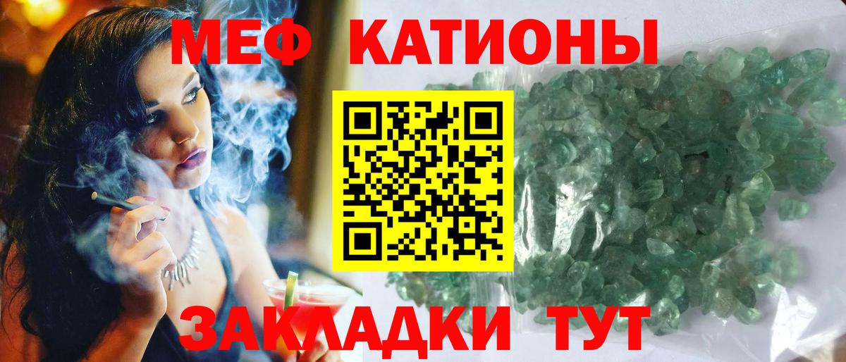 Меф  МЯУ-МЯУ mephedrone  Мефедрон  Вход с VPN  Краснознаменск  Мефедрон кристаллы 