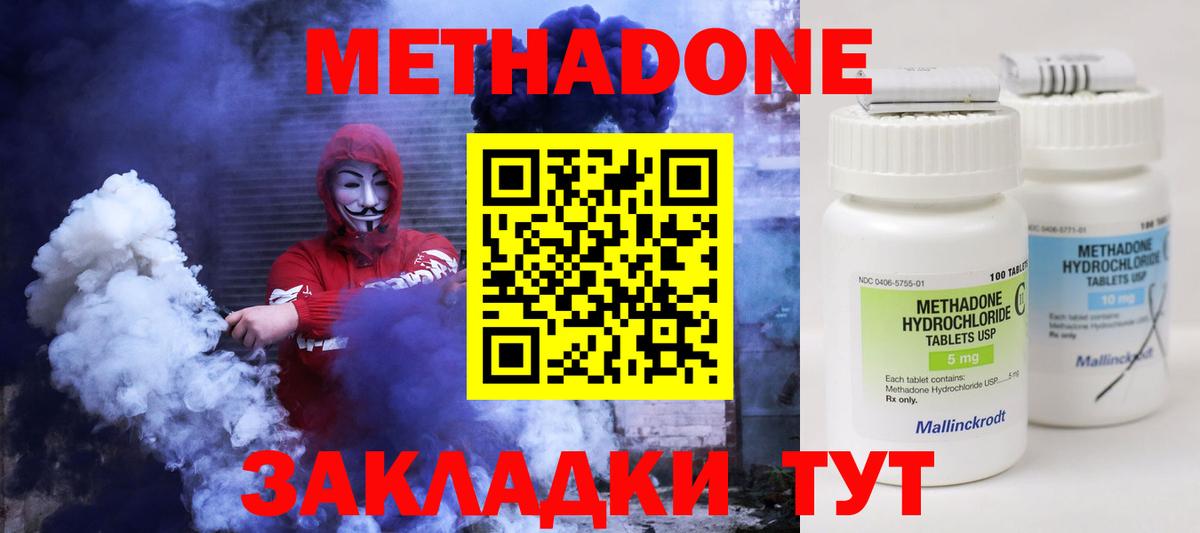 МЕТАДОН мёд  hydra   Краснознаменск  Вход с VPN 