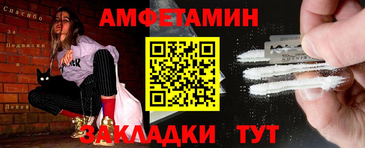 Первитин мет Краснознаменск
