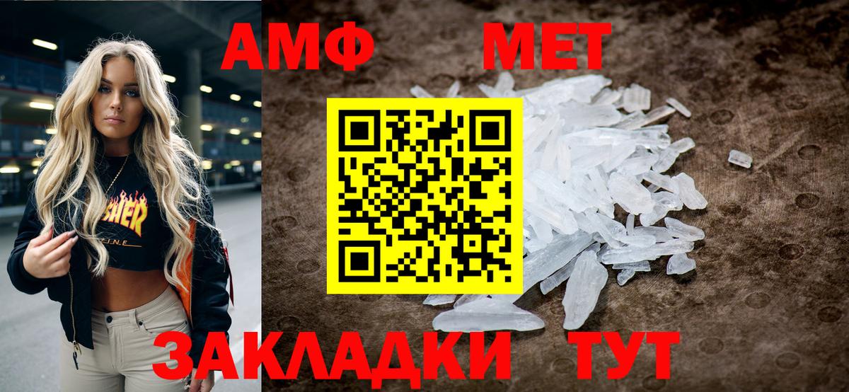 Краснознаменск  МЕТАМФЕТАМИН витя  МЕТАМФЕТАМИН витя  Вход с VPN 