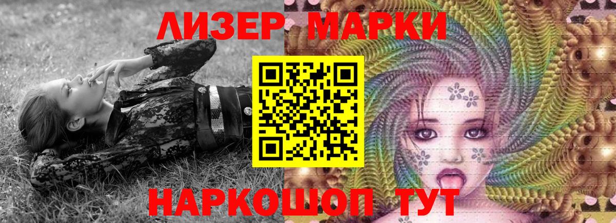 Наркотические марки  Марки 25I-NBOMe 1,5мг  Вход с VPN  Краснознаменск 