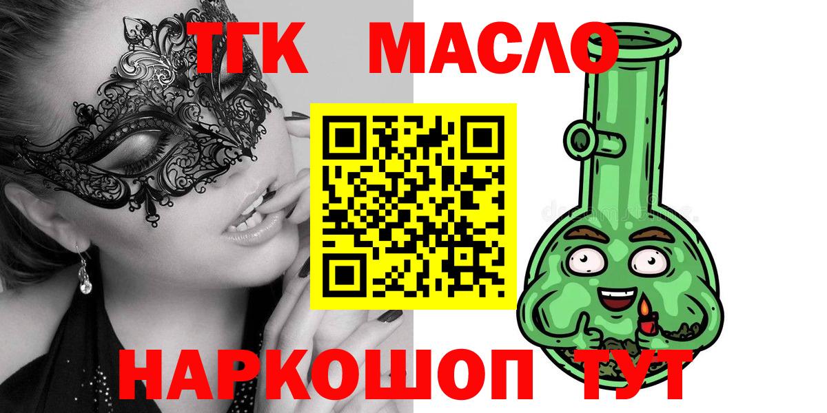 Дистиллят ТГК вейп с тгк Краснознаменск